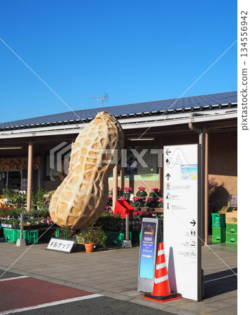 Road Station Kisarazu Umaku-no-Sato Road Station Kisarazu Umaku-no-Sato 134556942
