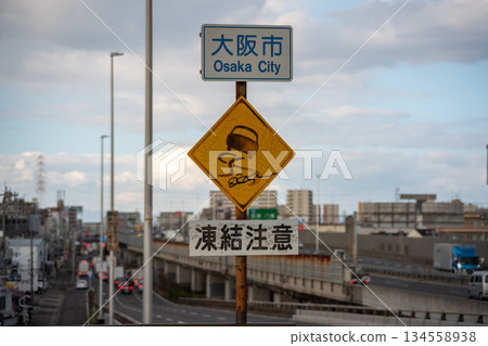 人工智慧圖像識別和自動駕駛學習材料:老舊且不太清晰的日本道路標誌(小心滑倒)和鏽跡 人工智慧圖像識別和自動駕駛學習材料:老舊且不太清晰的日本道路標誌(小心滑倒)和鏽跡 134558938