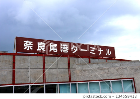 Port Narao Port Narao Port Terminal Ship High-speed Jetfoil Nagasaki Prefecture Minamimatsuura District Shinkamigoto Town Port Narao Port Narao Port Terminal Ship High-speed Jetfoil Nagasaki Prefecture Minamimatsuura District Shinkamigoto Town 134559418