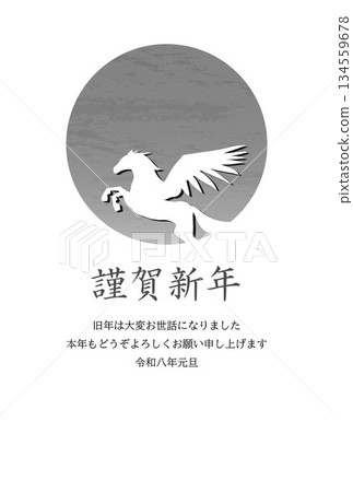 Simple New Year's card template with Pegasus and sunrise (monochrome) Simple New Year's card template with Pegasus and sunrise (monochrome) 134559678