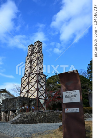 靜岡縣尼拉山反射爐的冬季 靜岡縣尼拉山反射爐的冬季 134566737