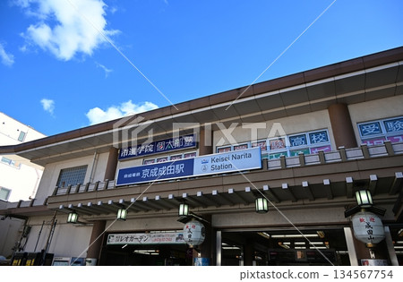 Keisei Narita Station in the morning, Chiba 134567754