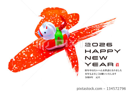 2026年新年賀卡 2026年新年賀卡 134572796