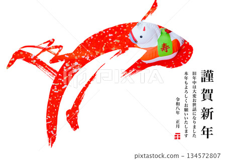 2026年新年賀卡 134572807