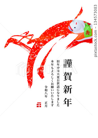 2026年新年賀卡 2026年新年賀卡 134573083