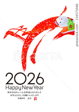 2026年新年賀卡 2026年新年賀卡 134573086