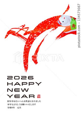 2026年新年賀卡 2026年新年賀卡 134573087