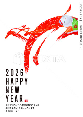 2026年新年賀卡 2026年新年賀卡 134573088