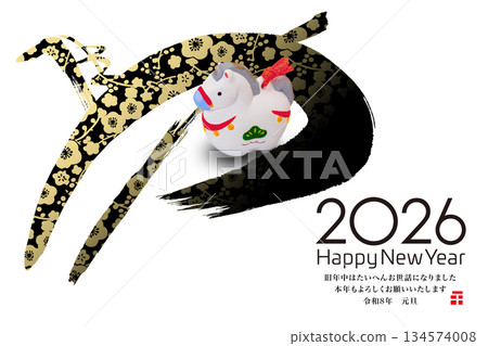 2026年新年賀卡 2026年新年賀卡 134574008