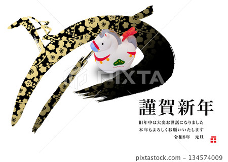 2026年新年賀卡 2026年新年賀卡 134574009