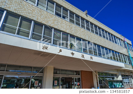 松戶市政府 松戶市政府 134581857