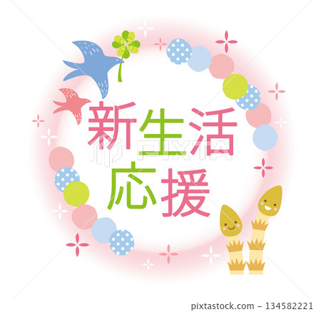 Cute new life support title Cute new life support title 134582221