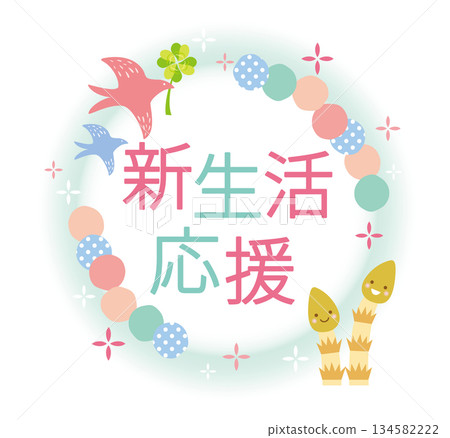 Cute new life support title 134582222