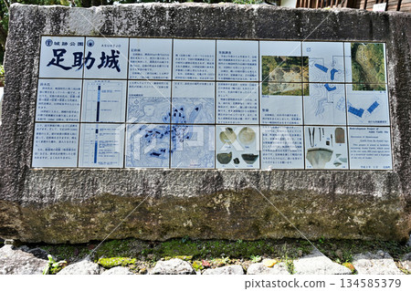 朝助城（又稱「真弓山城」）－位於愛知縣豐田市，是一座修復後的中世紀山地城堡公園 134585379