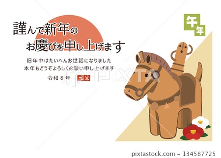 新年賀卡 可愛的埴輪馬插畫 新年明信片模板 134587725