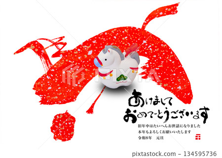 2026 New Year 2026 New Year 134595736