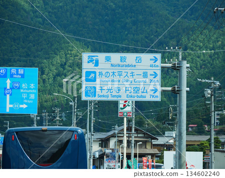 日本飛驒和乘鞍山旅遊景點的道路指示牌 134602240