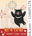 New Year's happy card, including Taipei 101 Tower, cute Taiwan black bear, fireworks and plum blossom decoration. 134605178