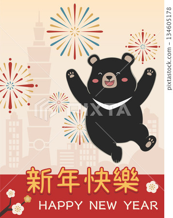 新年賀卡,包含台北101大樓、可愛的台灣黑熊、煙火和梅花裝飾。 新年賀卡,包含台北101大樓、可愛的台灣黑熊、煙火和梅花裝飾。 134605178