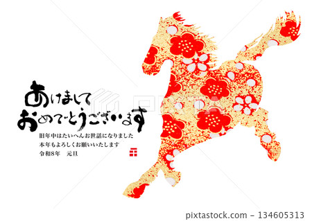 2026年新年賀卡 134605313