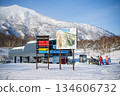Hokkaido ski resort 134606732