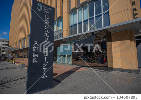 山梨珠寶博物館 [山梨縣甲府市] 134607893