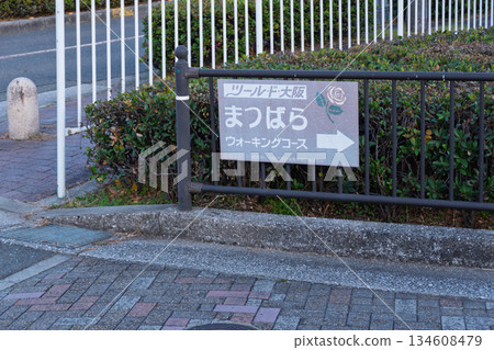 大阪府松原市「大阪環城步道」沿線的一塊路牌：一塊帶有葉脈和玫瑰圖案的古老路牌 134608479