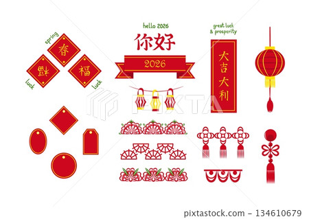 Lunar New Year tags, paper borders and decor Lunar New Year tags, paper borders and decor 134610679