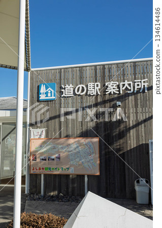 群馬縣吉岡町道之站吉岡溫泉 群馬縣吉岡町道之站吉岡溫泉 134614486