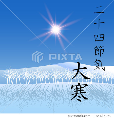 Twenty-four solar terms Daikan 134615960