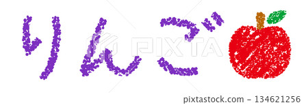 Crayon material, hand-drawn letters, apple 134621256