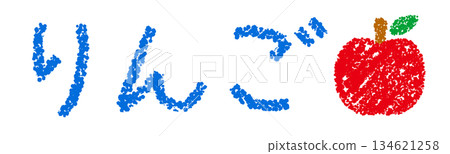 Crayon material, hand-drawn letters, apple Crayon material, hand-drawn letters, apple 134621258