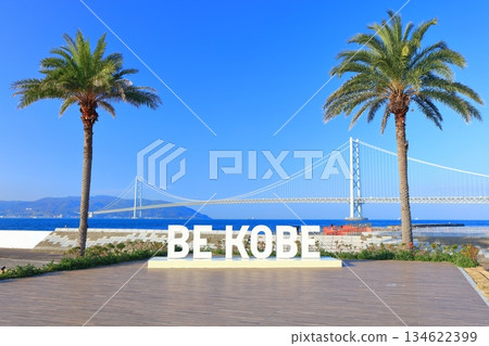 [Hyogo Prefecture] Akashi Kaikyo Bridge on a clear day (Mitsui Outlet Park Marine Pia Kobe) 134622399