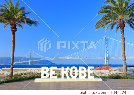 【兵庫縣】晴天的明石海峽大橋（三井奧特萊斯公園 Marine Pia 神戶店） 134622404