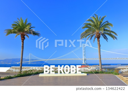 [Hyogo Prefecture] Akashi Kaikyo Bridge on a clear day (Mitsui Outlet Park Marine Pia Kobe) 134622422