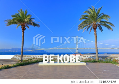 [Hyogo Prefecture] Akashi Kaikyo Bridge on a clear day (Mitsui Outlet Park Marine Pia Kobe) 134622426