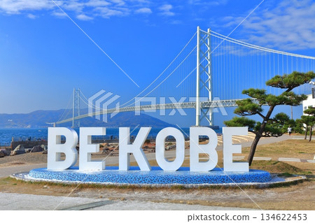 [Hyogo Prefecture] Akashi Kaikyo Bridge on a clear day (Azure Maiko) 134622453