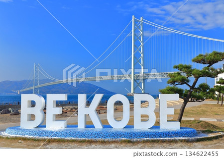 【兵庫縣】晴天的明石海峽大橋(蔚藍舞妓) 【兵庫縣】晴天的明石海峽大橋(蔚藍舞妓) 134622455