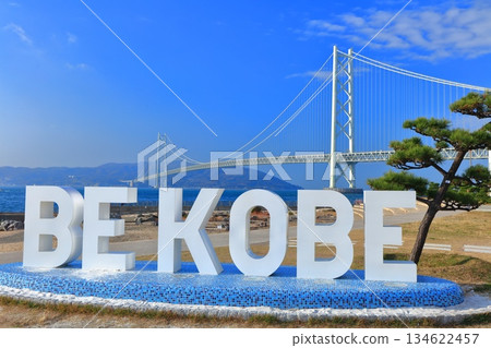 [Hyogo Prefecture] Akashi Kaikyo Bridge on a clear day (Azure Maiko) 134622457