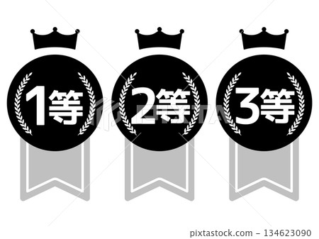 獎項和獲獎等級圖標、活動獎勵標籤、一等獎、二等獎和三等獎圖標集 134623090