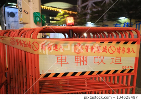 Traffic regulation Traffic regulation 134628487