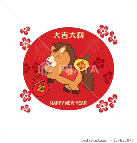 year of the horse vector with illustration set Horse Year Lunar Year 2026 Chinese new year 2026 134633075