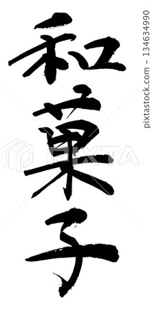 Calligraphy Calligraphy 134634990