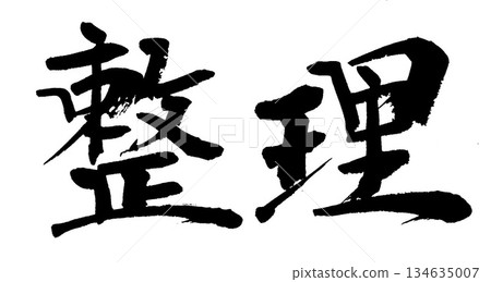 Calligraphy Organizing 134635007