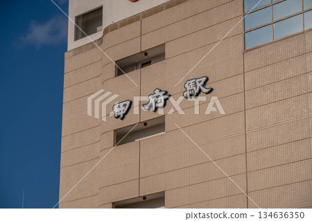 甲府站南口（山梨縣甲府市） 134636350