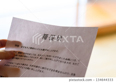 手指握著一封索賠信 134644333