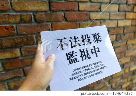 手持式非法傾倒警告 134644355