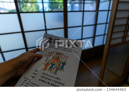 在日式房間裡拿著盆踴指南 在日式房間裡拿著盆踴指南 134644363