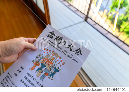 手中拿著盂蘭盆節指南 手中拿著盂蘭盆節指南 134644401