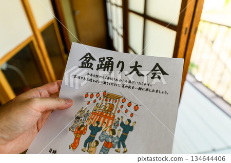 獲取有關盂蘭盆節的信息 134644406